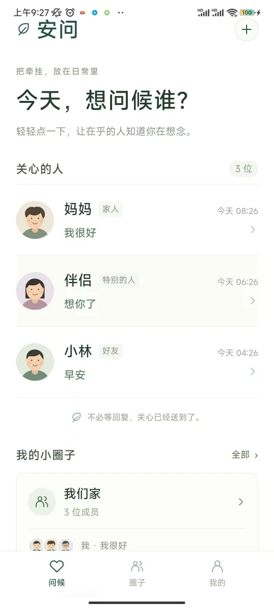 CarePing home screen